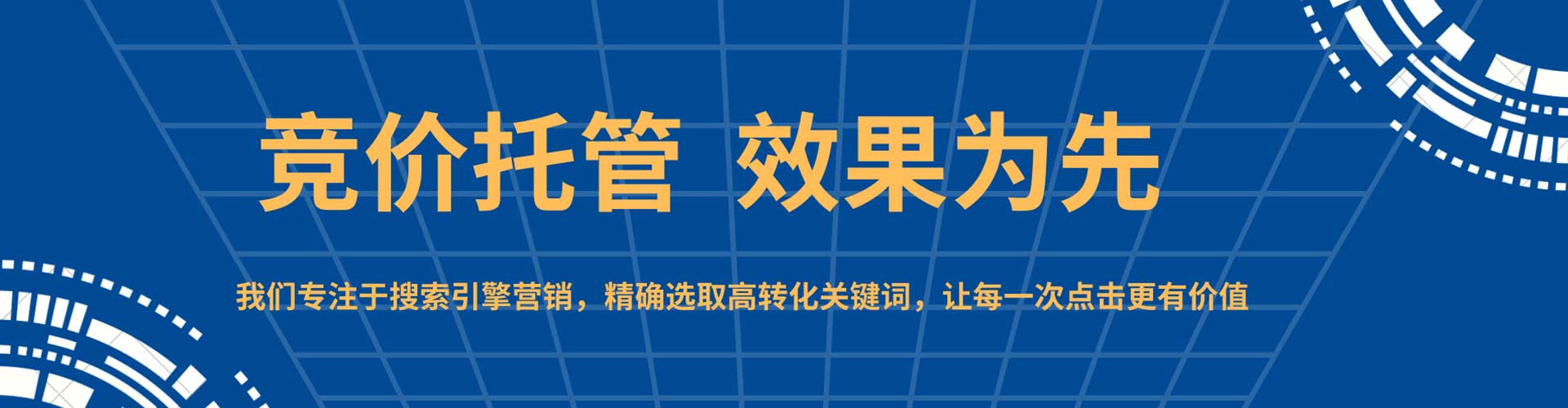 镇沅sem竞价员